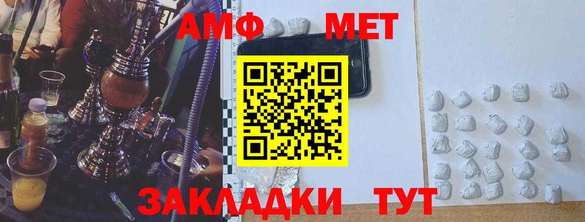 Амфетамин 98% Астрахань