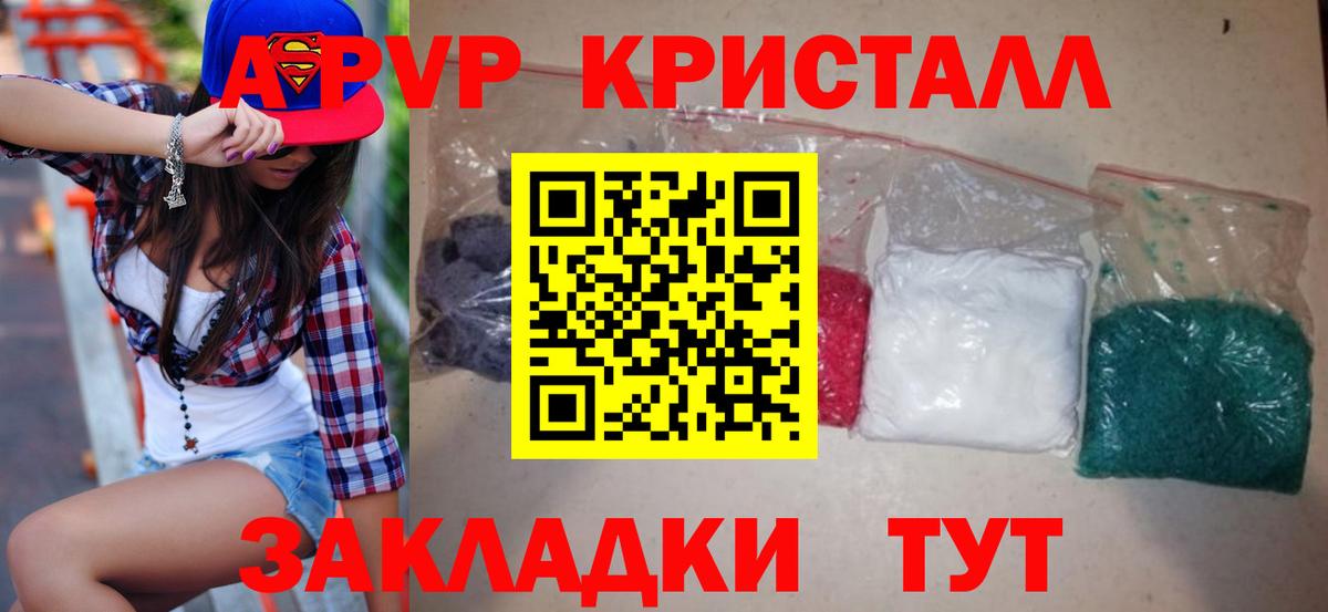 А ПВП Соль Астрахань
