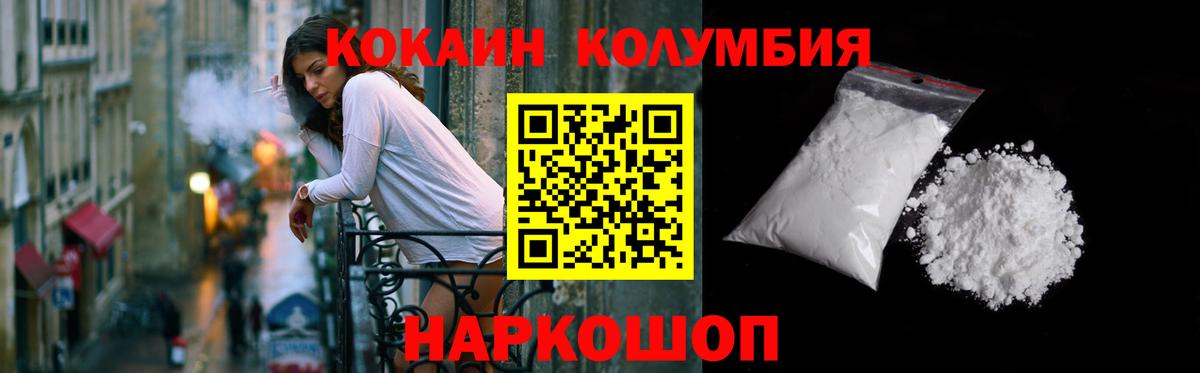 Cocaine Эквадор  Вход с VPN  Астрахань  COCAIN 97% 