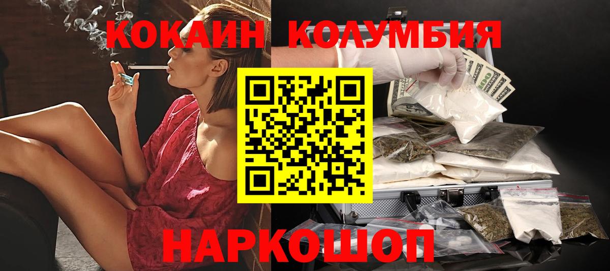 Cocaine 97% Астрахань