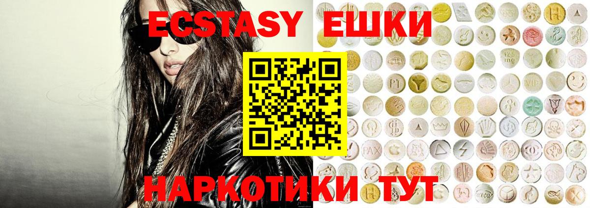 Ecstasy  Экстази диски  Вход с VPN  Астрахань 