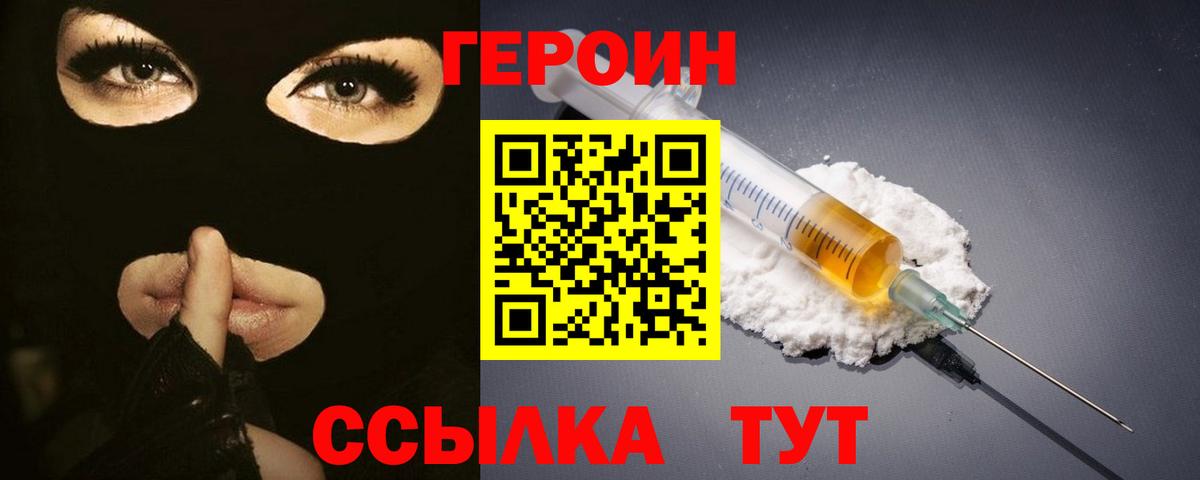 Астрахань  Героин афганец  Вход с VPN 