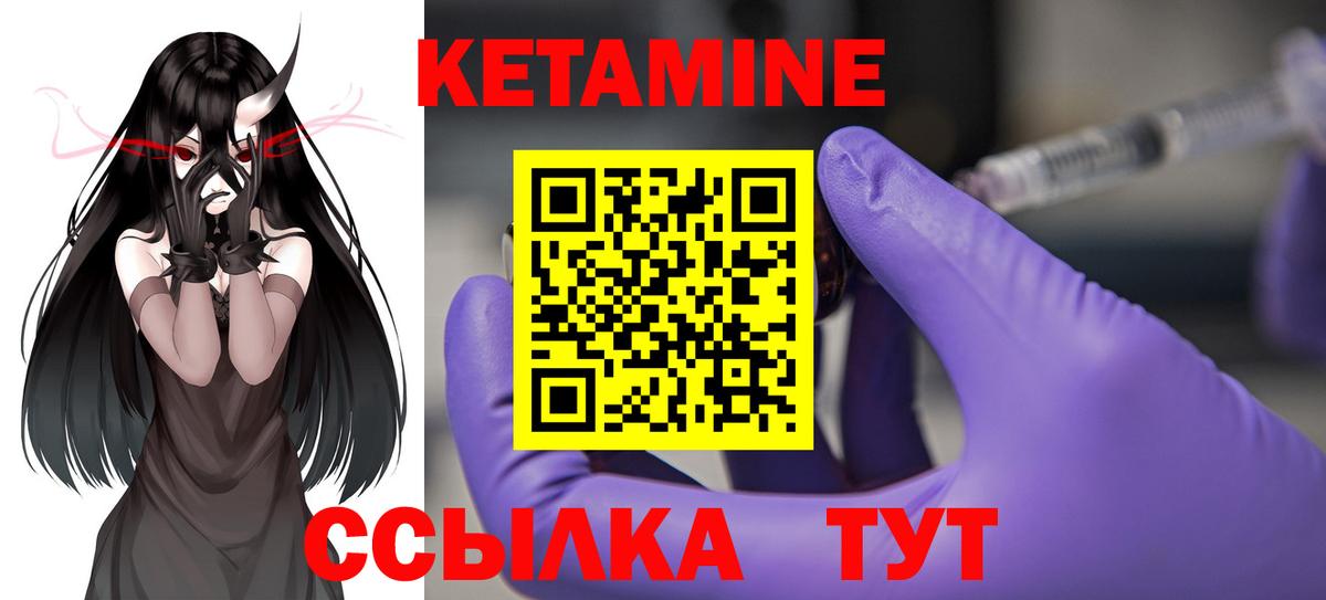Кетамин ketamine Астрахань