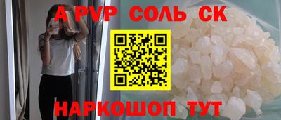соль курить ск Ангарск