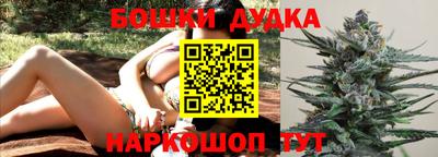 бошки Анапа