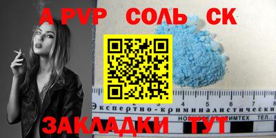 соль курить ск Ангарск