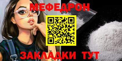 мескалин Анжеро-Судженск