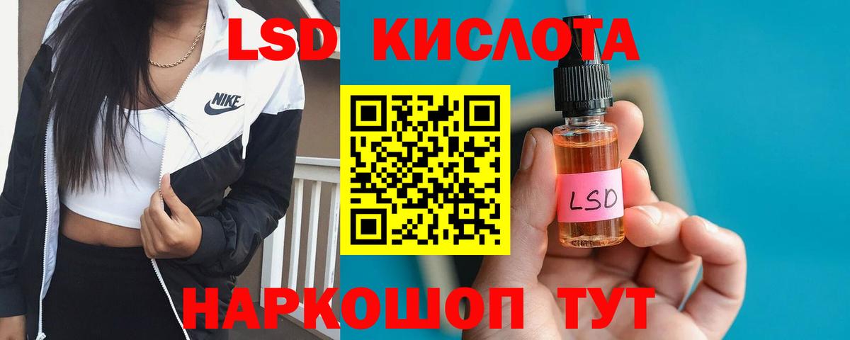 Лсд 25 экстази кислота  Вход с VPN  Астрахань  Лсд 25 экстази ecstasy 