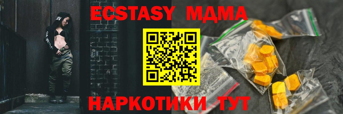 МДМА кристаллы Астрахань