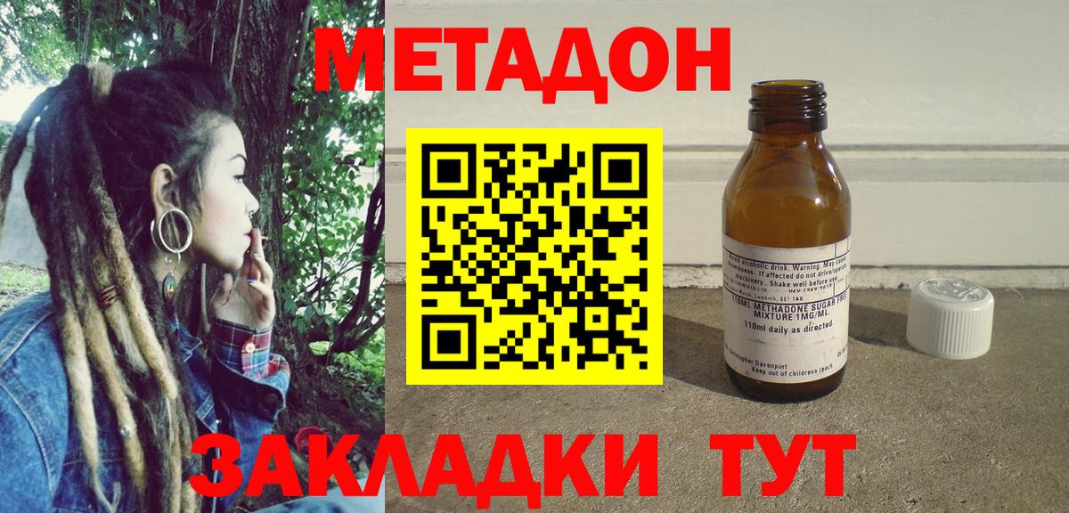 МЕТАДОН мёд  Вход с VPN  Астрахань 