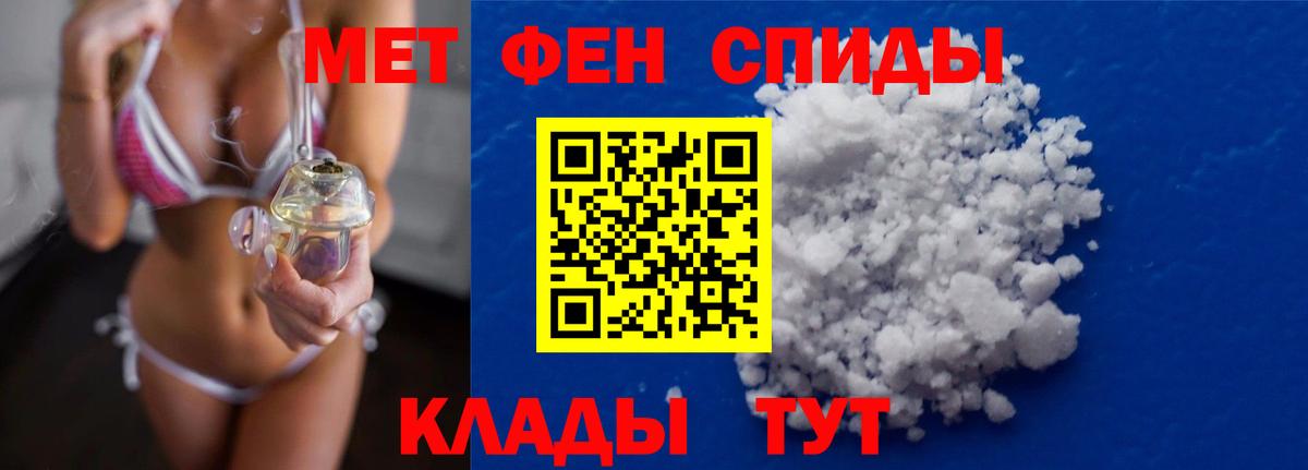 МЕТАМФЕТАМИН Декстрометамфетамин 99.9%  Вход с VPN  МЕТАМФЕТАМИН  Астрахань 