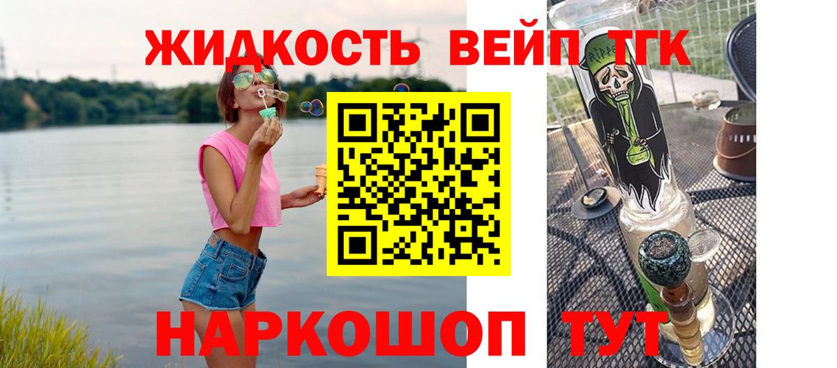 где купить   Вход с VPN  Астрахань  Дистиллят ТГК гашишное масло 