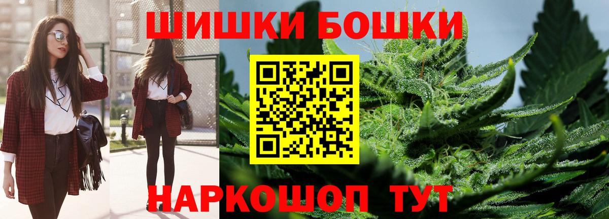 Бошки Шишки индика  МАРИХУАНА OG Kush  Вход с VPN  Астрахань 
